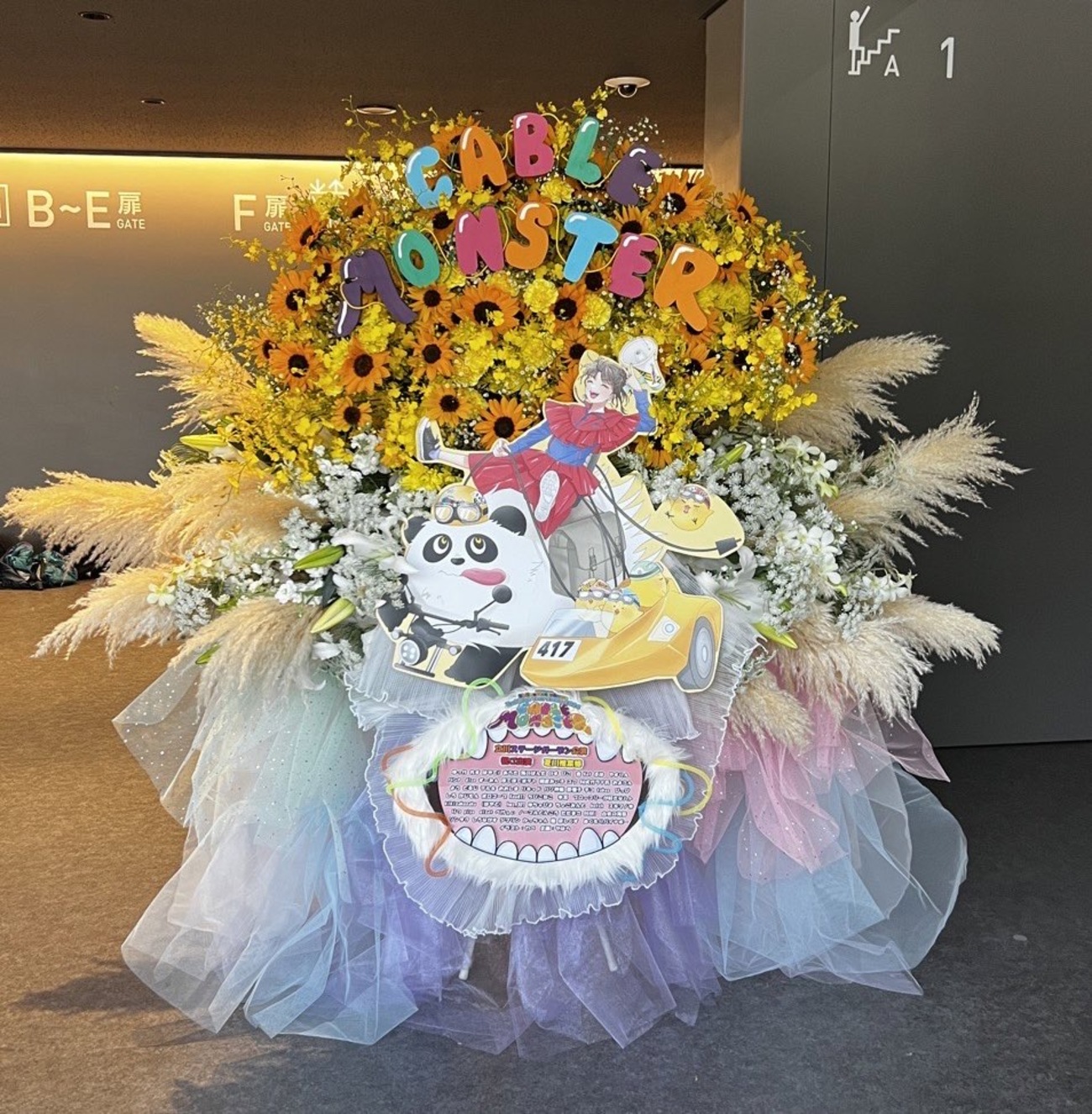 夏川椎菜3rdライブツアー ケーブルモンスターへのフラスタブログ - や 