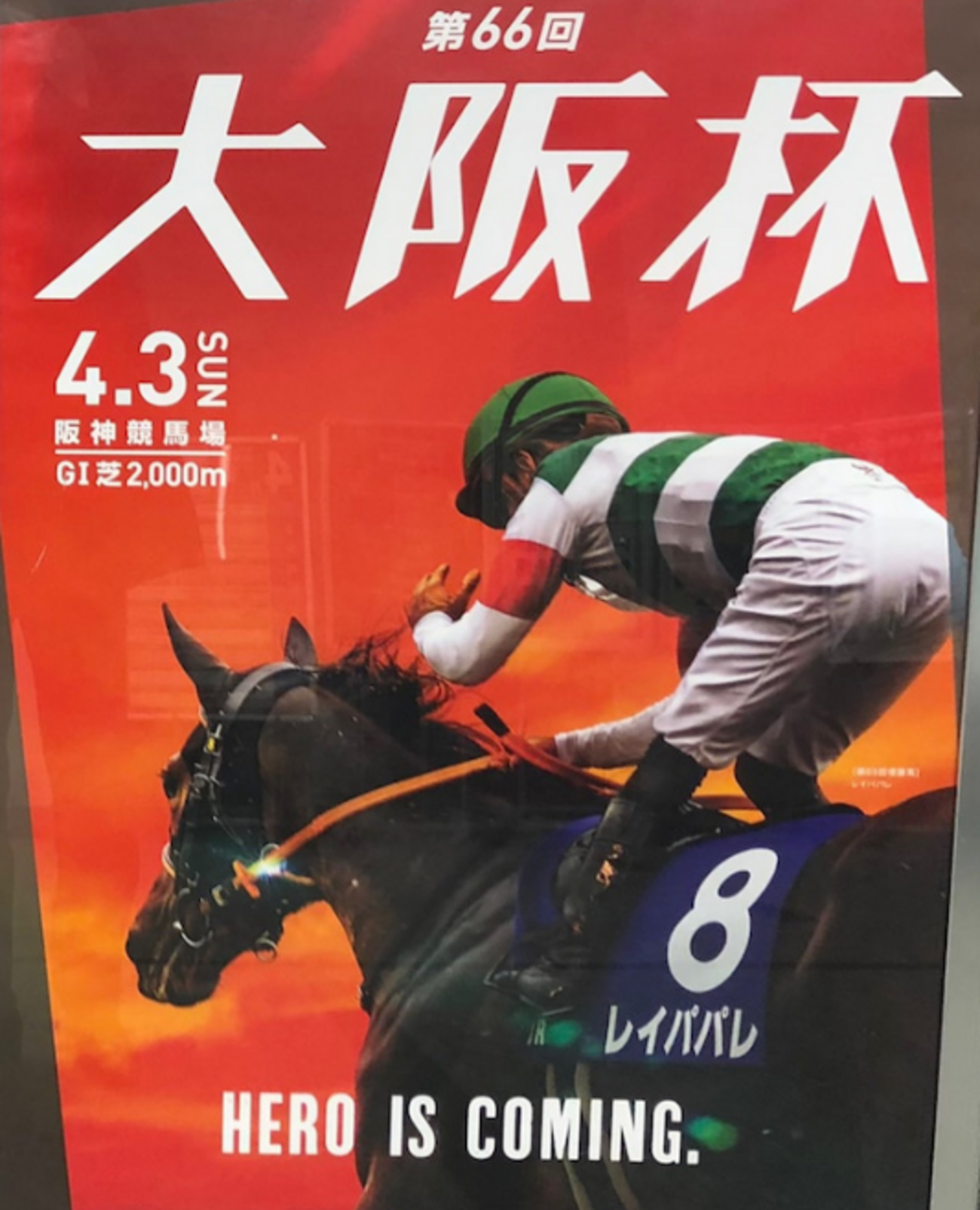 競馬 JRA 大阪杯 ポスター B1 Yahoo!オークション - JRA 大阪杯キタサンブラック非売品ポスター