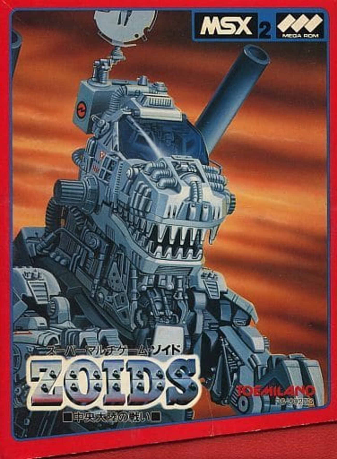 【美品】ゾイド　ZOIDS 中央大陸の戦い　MSX2 ROM backend=imagemagick;version=1;