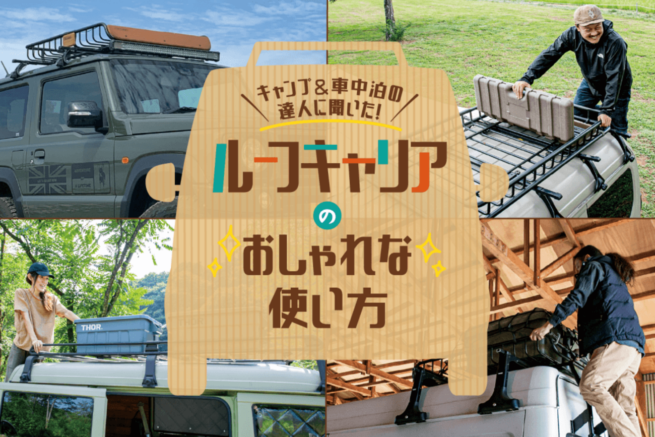 美品】車室内用 サーフボードキャリア 2本組（エクストラ エアロ 