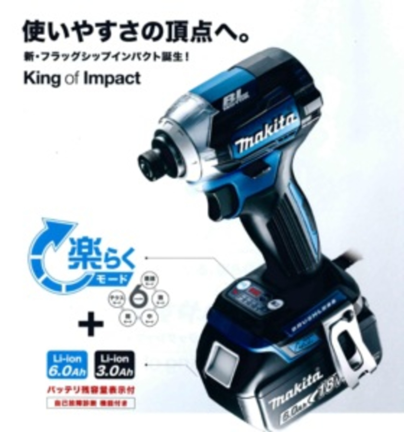 TD170Dは修理不能 - 大工道具屋のひとりごと