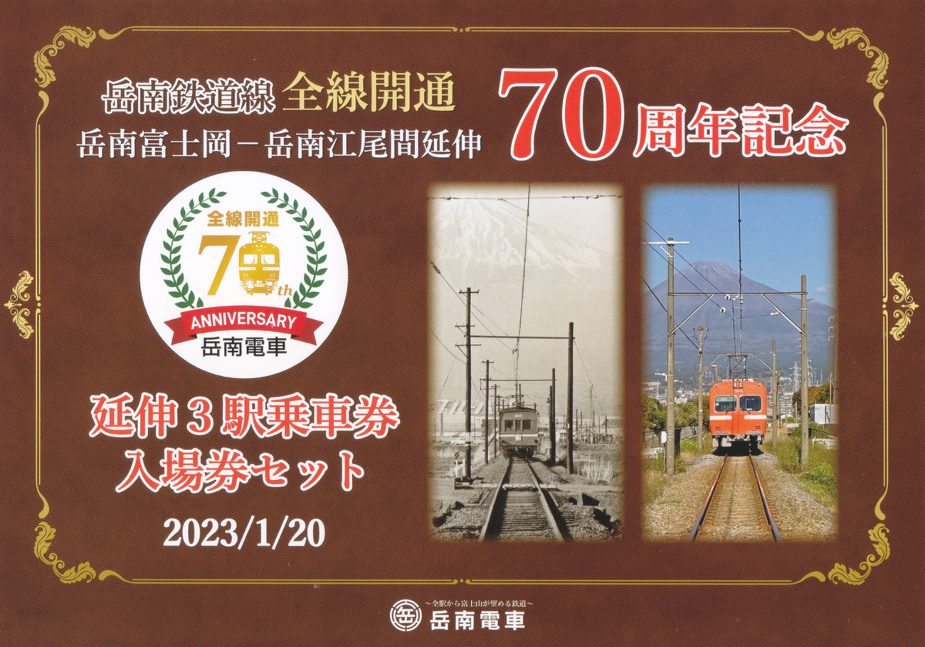 国鉄水戸鉄道管理局発行 国鉄最後の記念乗車券(見本券) 国鉄 JR佐和駅 即決OK】国鉄水戸鉄道管理局発行 国鉄最後の記念乗車券(見本券)