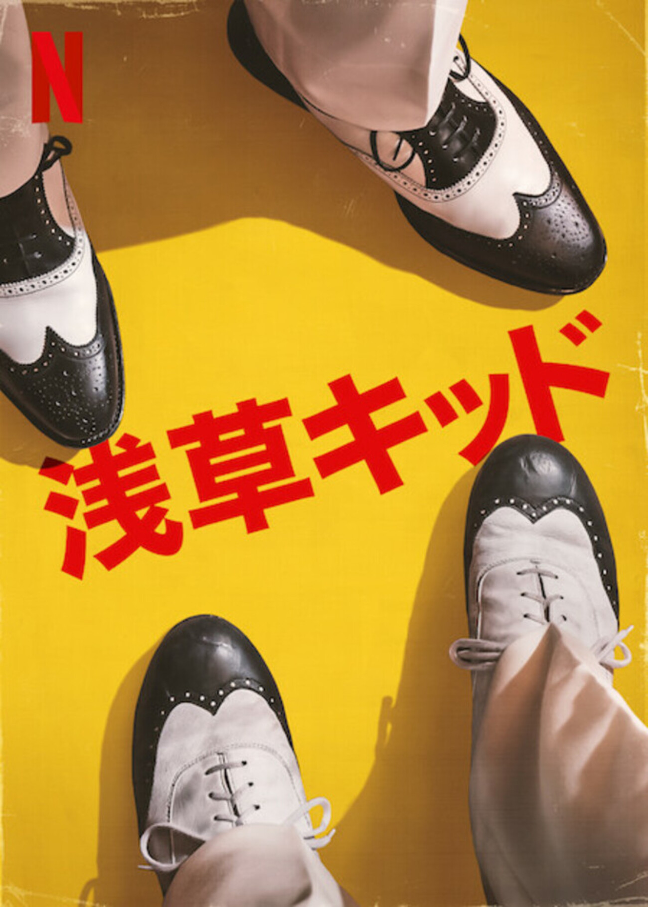 ※ 美品 ※浅草キッド もうひとつの浅草キッド | ビートきよし |本 | 通販 | Amazon