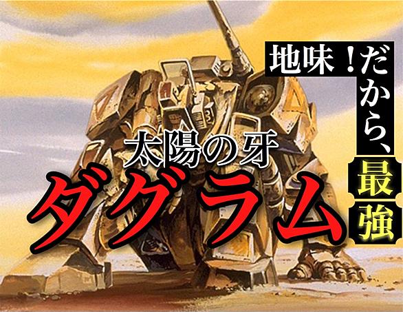 機甲界ガリアンとは アニメの人気 最新記事を集めました はてな