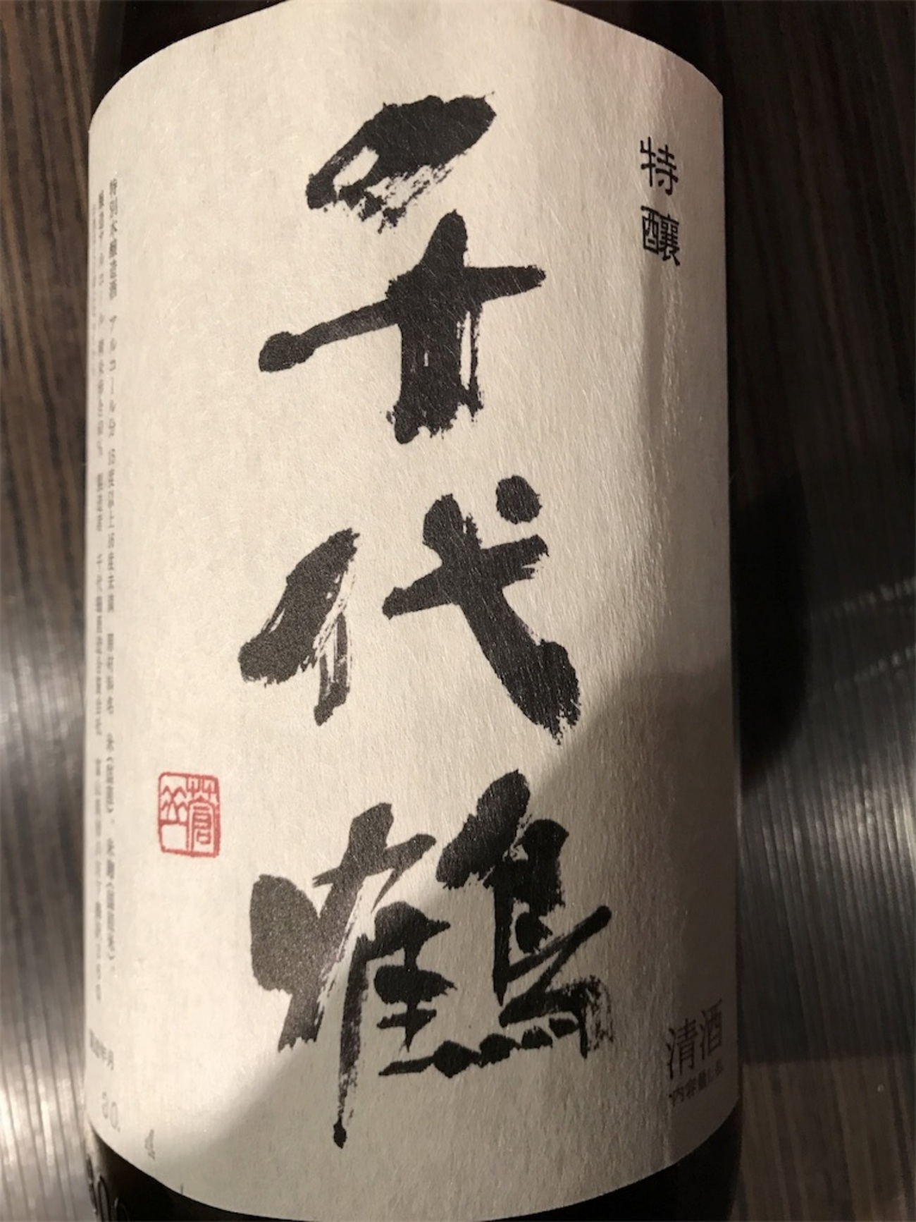 富山の銘酒「千代鶴」の真相！酒通が唸る理由と幻と呼ばれる正体