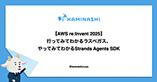 【AWS re:Invent 2025】行ってみてわかるラスベガス、やってみてわかるStrands Agents SDK