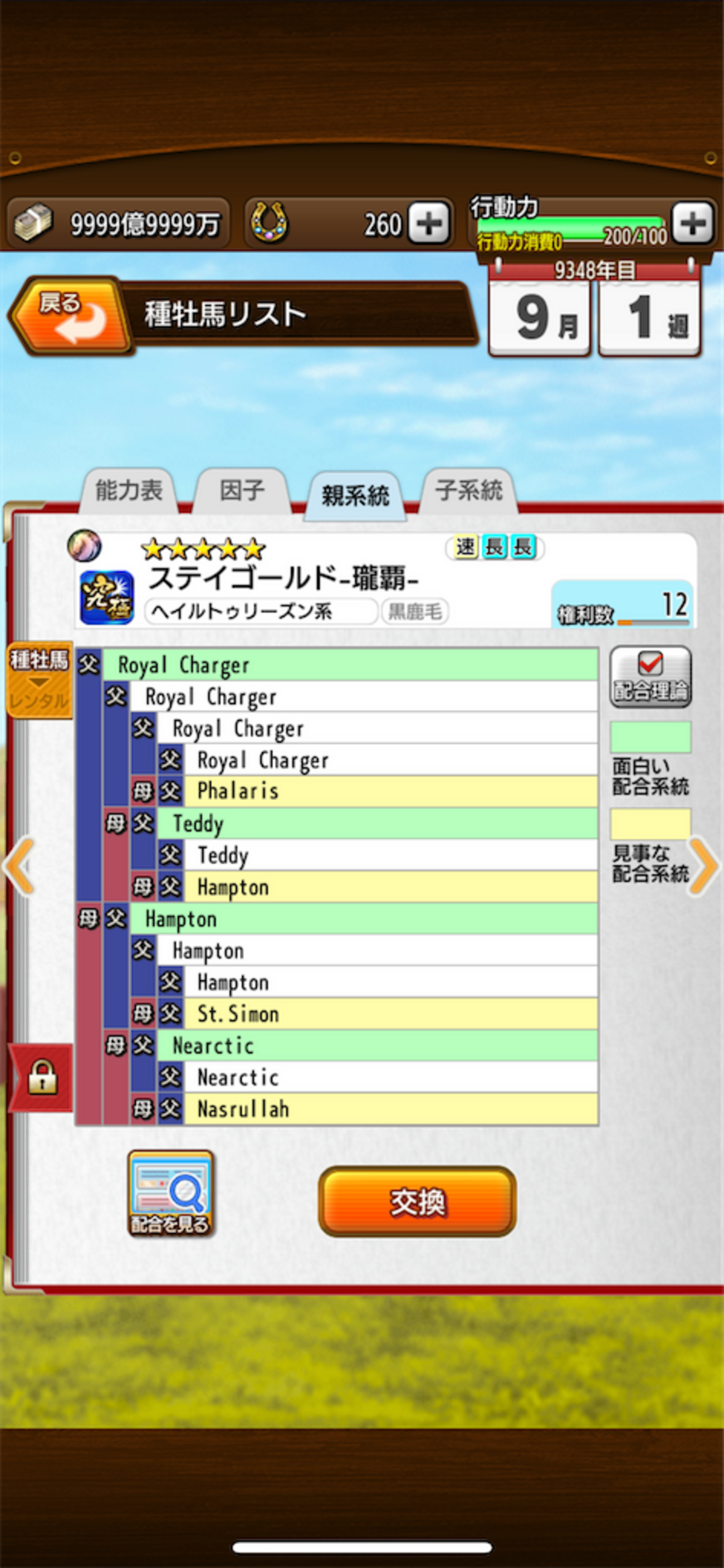 1薄を効率良く組む際の思考
