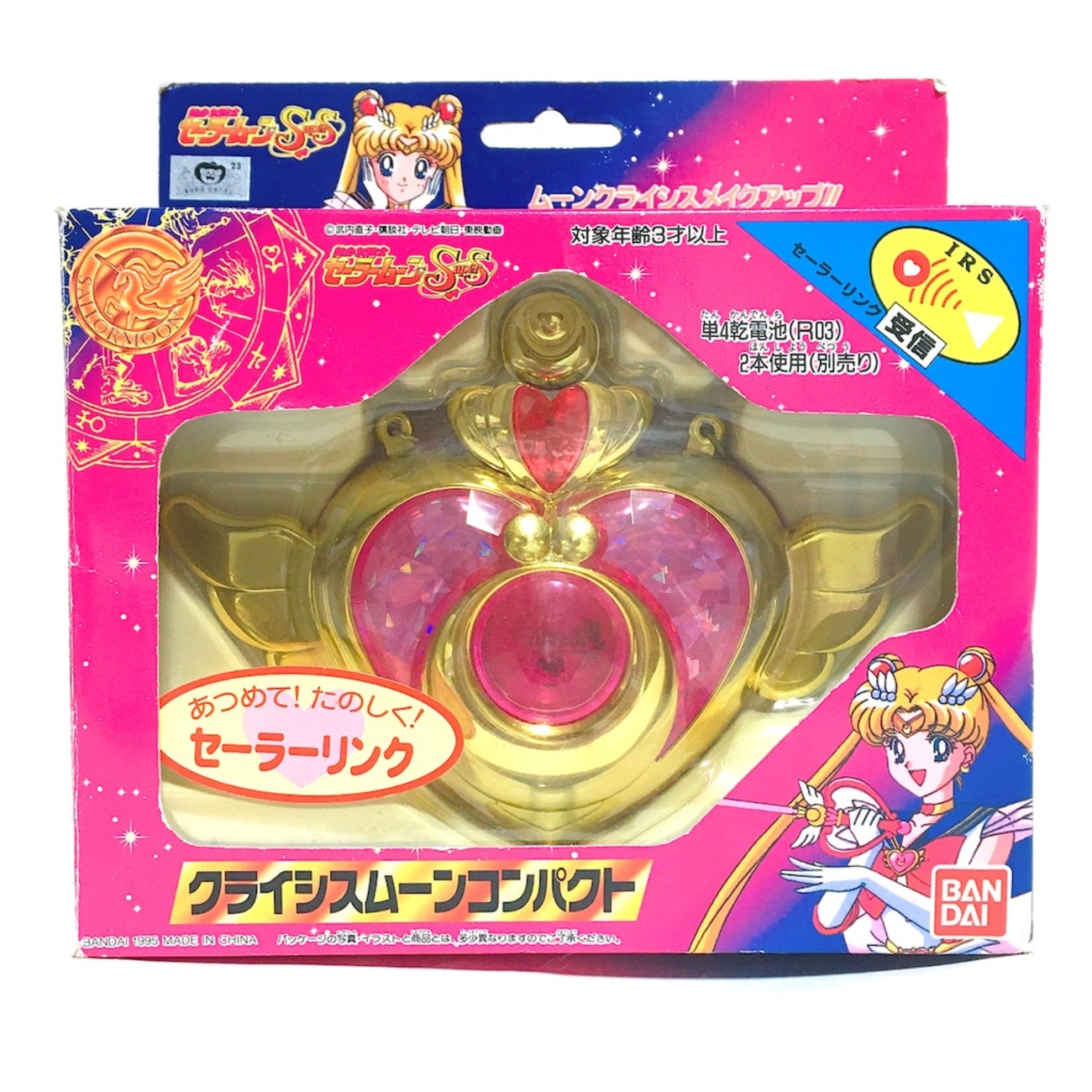 セーラームーン SS クライシスムーンコンパクト当時品（セーラームーン 
