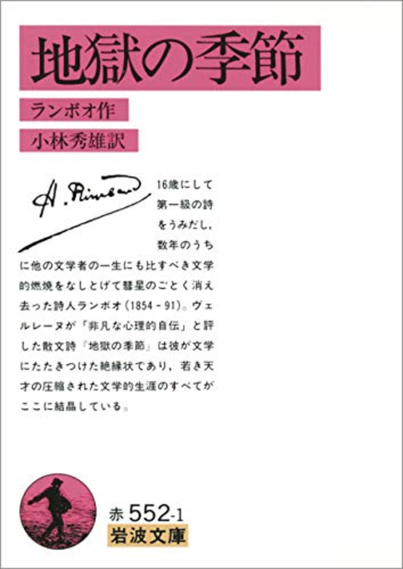 イランの絵絨毯（ペルシャ語） | 三日月書店 Mikazuki Books