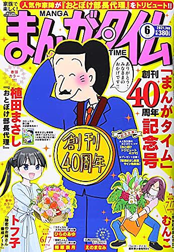 むんことは マンガの人気 最新記事を集めました はてな むんことは マンガの人気 最新記事を集めました はてな
