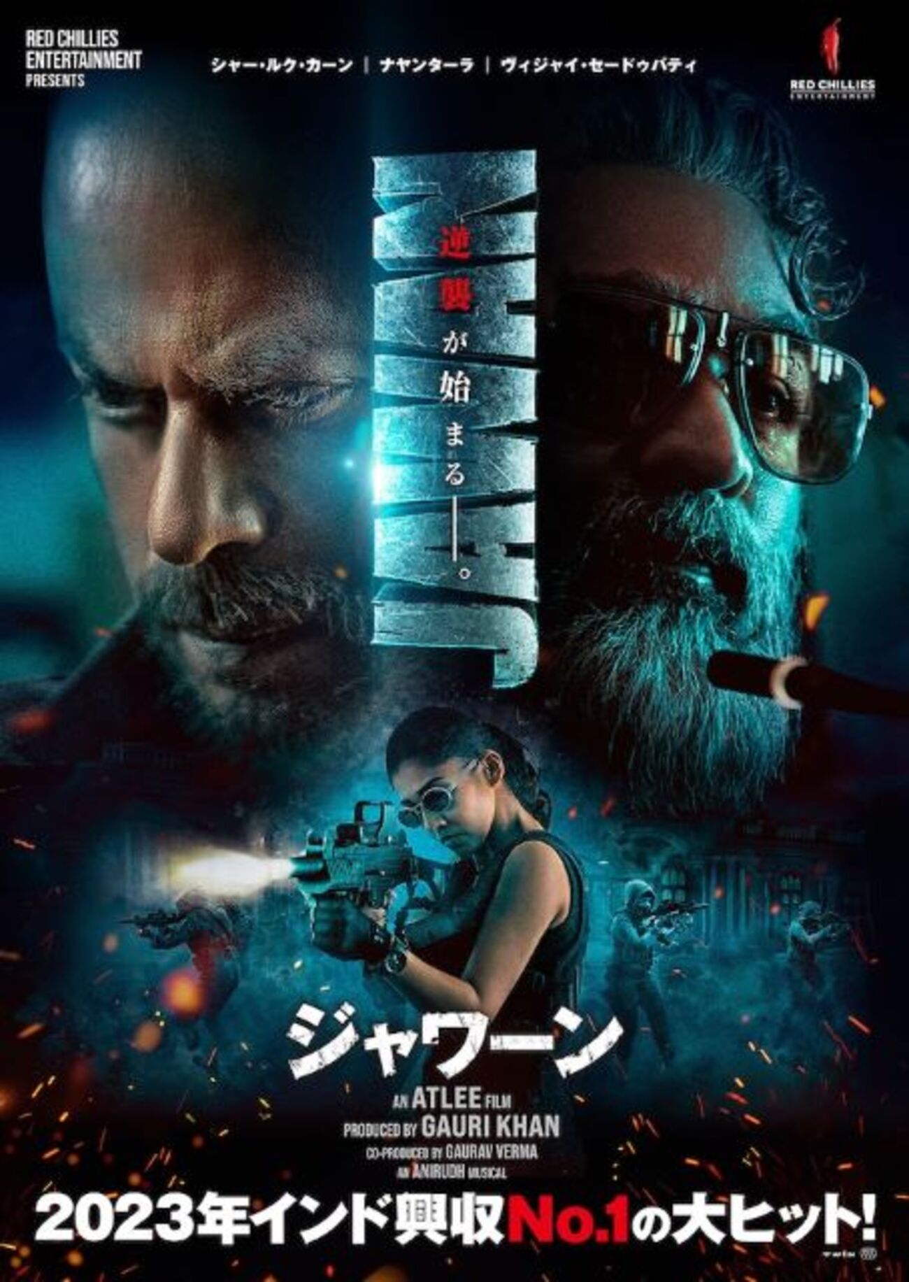 ヤシュ・チョプラ監督 シャー・ルク・カーン主演『命ある限り(