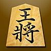 将棋アプリ 将皇