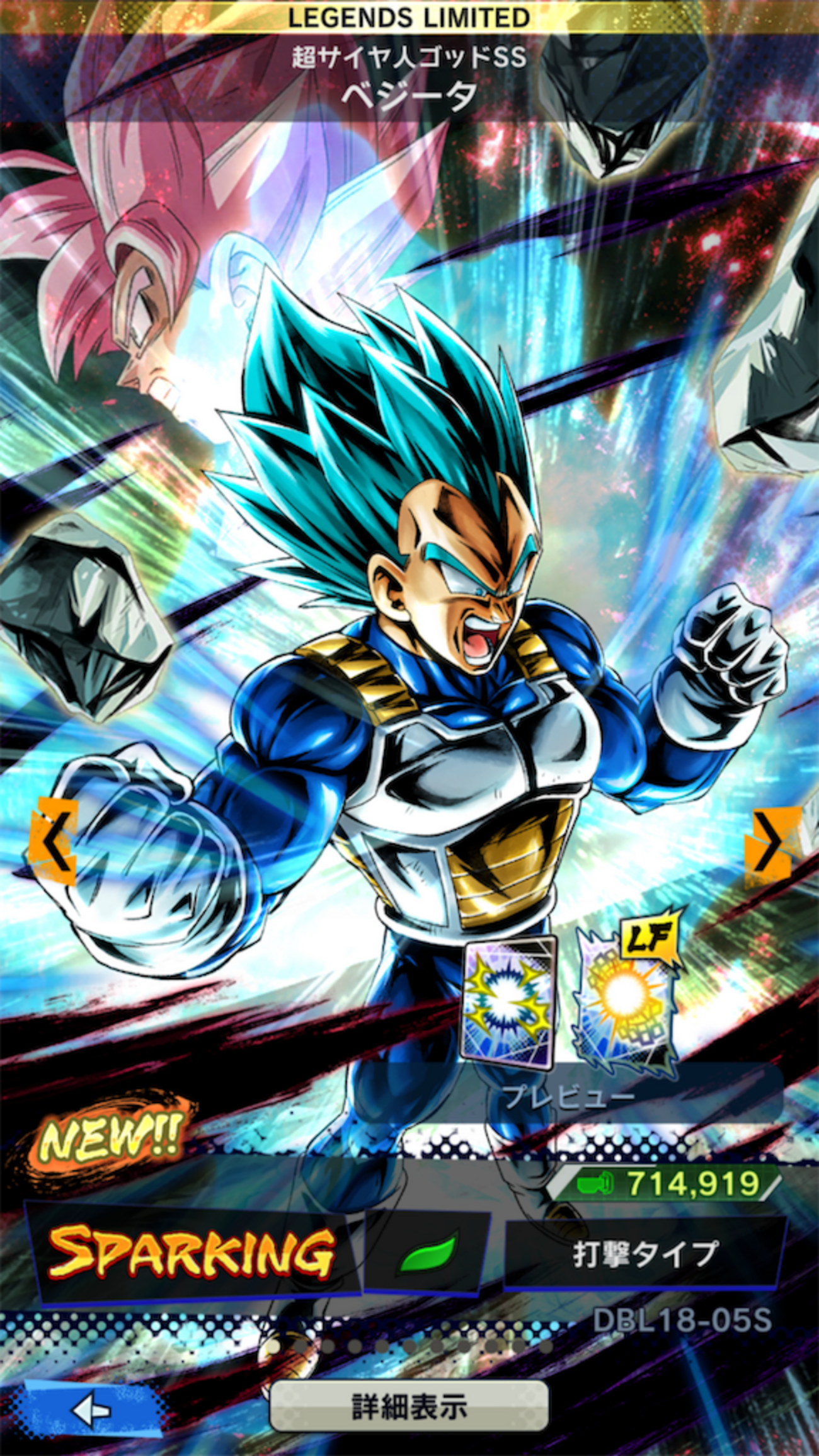 ドラゴンボールレジェンズ】超サイヤ人ゴッドSSベジータ※LEGENDS 