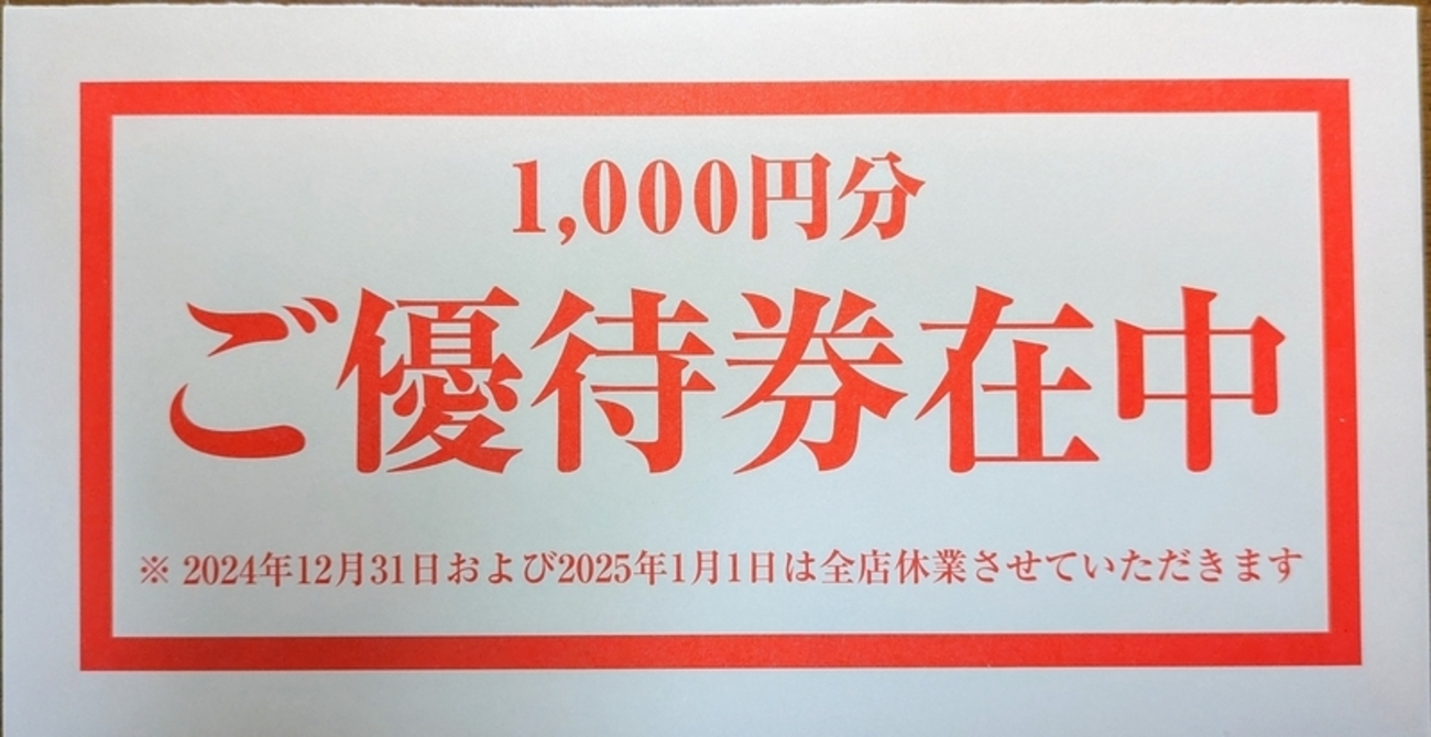 RENTA!5000円×2枚　株主優待 上新電機 株主優待券 18000円分 ショッピング
