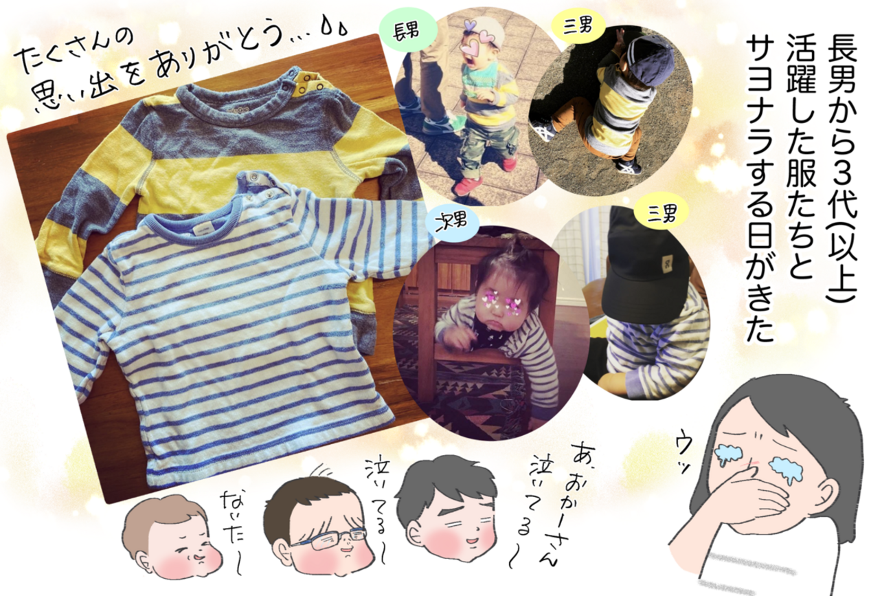 思い入れのある子ども服って捨てづらい…思い出をコンパクトに残す 