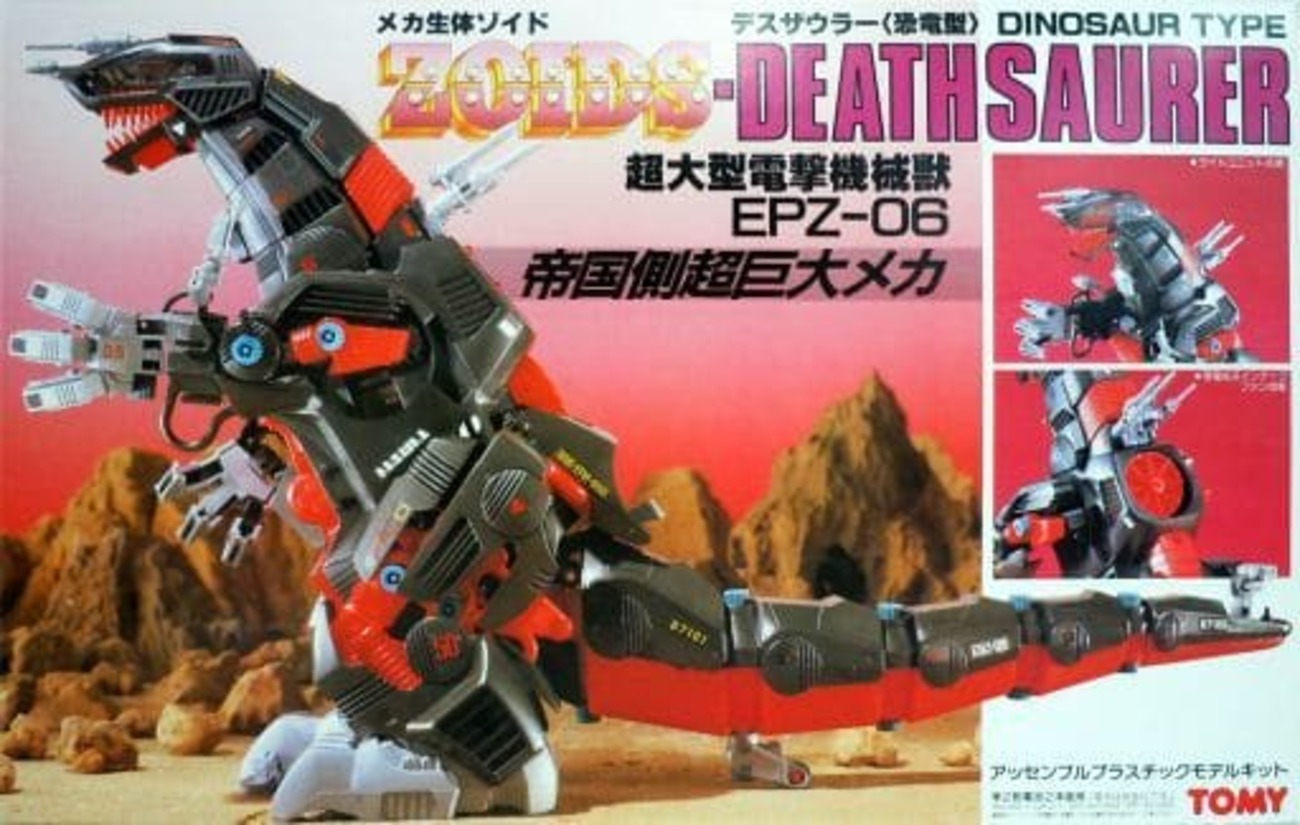 メカ生体ゾイド　デスザウラー　超大型電撃機械獣　EPZ-06　帝国側超巨大メカ backend=imagemagick;version=1;