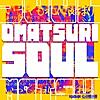 Omatsuri Soul (feat. Ema Toramaru (CV:Livo), Neri Amemura (CV: Noa) & Momoko Shoji (CV: Mone)) - Single