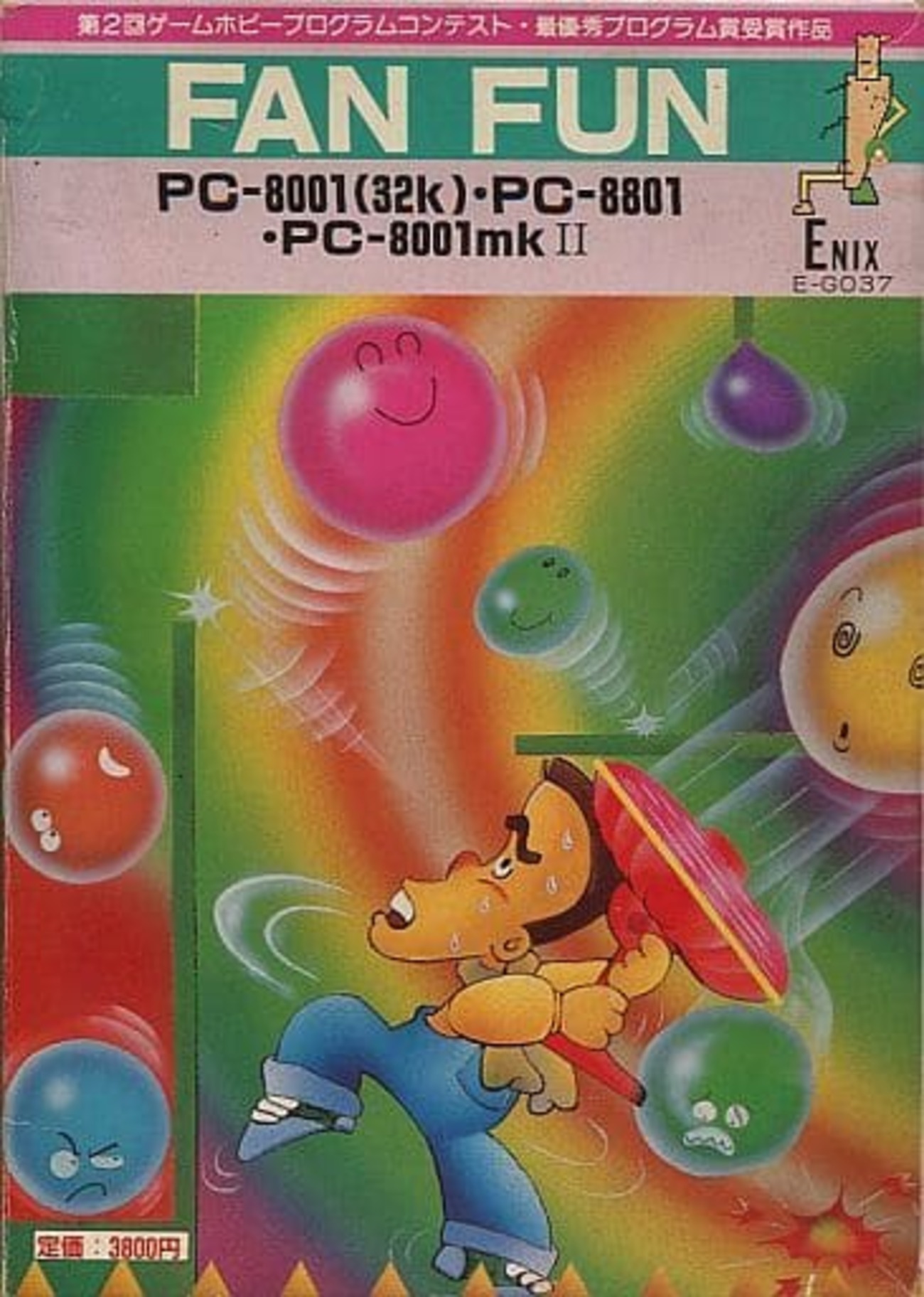 PC-8001 FANFUN（テープ版） PC-8001 FANFUN（テープ版）