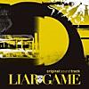 LIAR GAME