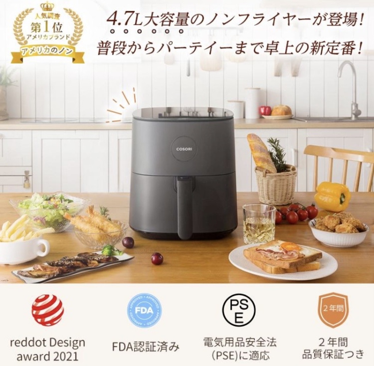 油が高いから！ノンフライヤー買う - あるもので暮らす