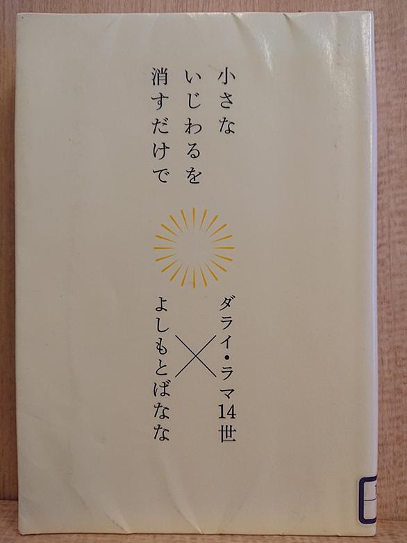 ダライ ラマ14世とは 一般の人気 最新記事を集めました はてな