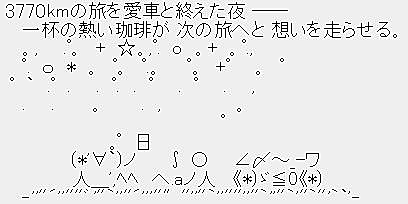 名古屋走りとは 一般の人気 最新記事を集めました はてな