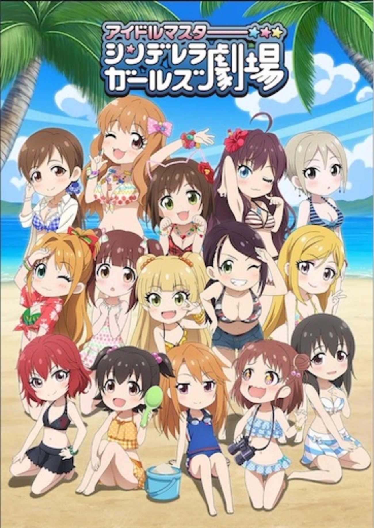 シン劇】シンデレラガールズ劇場第27話～熱い夏の始まり～ - 迷走を