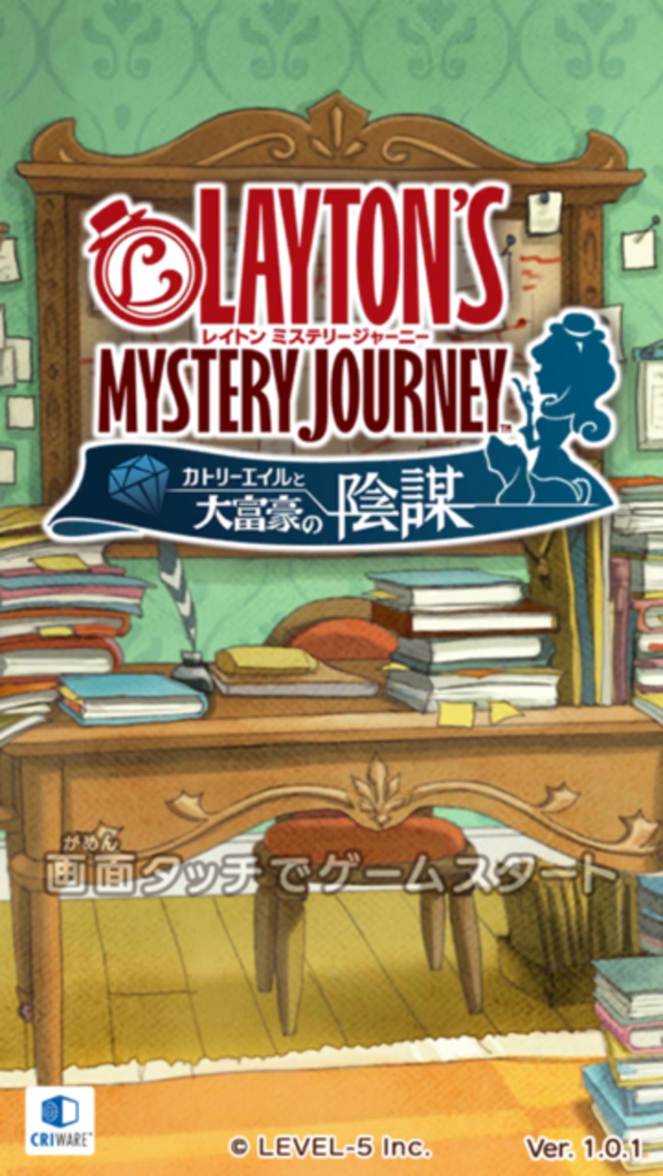 レイトン ミステリージャーニー カトリーエイルと大富豪の陰謀』ナゾは解けてもモヤモヤは解けない - 雲上ブログ〜謎ときどきボドゲ〜