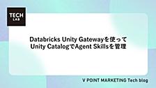Databricks Unity Gatewayを使ってUnity CatalogでAgent Skillsを管理