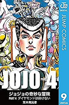 ジョジョとは マンガの人気 最新記事を集めました はてな ジョジョとは マンガの人気 最新記事を集めました はてな