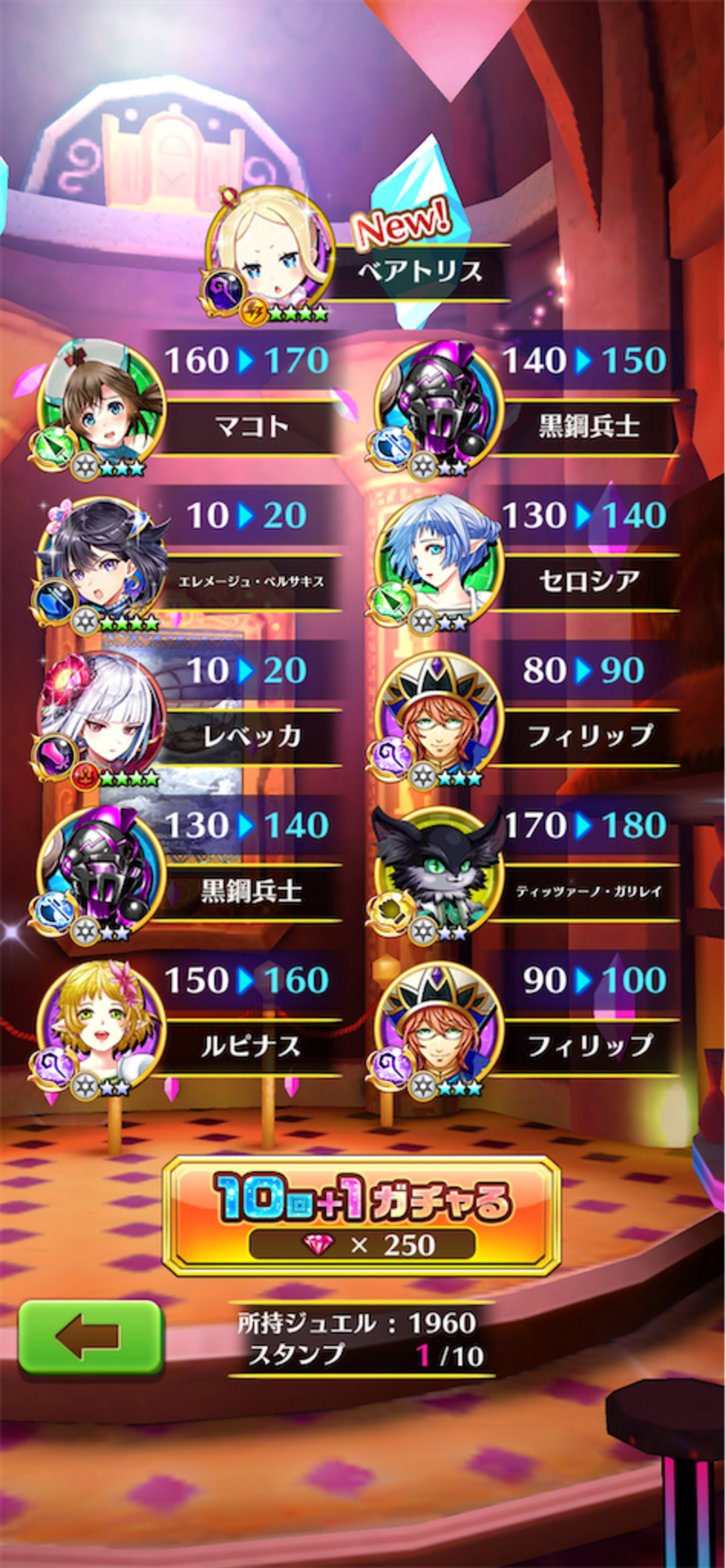 リゼロコラボガチャの結果《白猫プロジェクト》