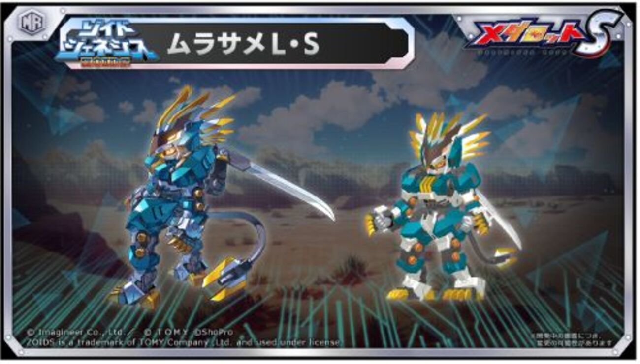 メダロットニュース 20260310 - Hkousunの垂れ流し