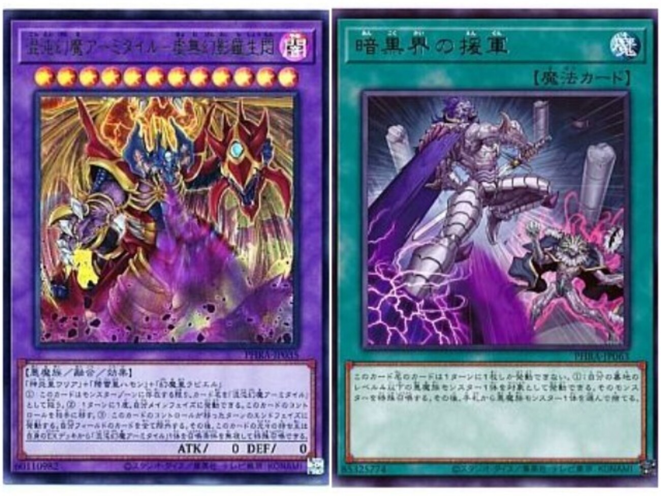 混沌幻魔アーミタイル－虚無幻影羅生悶】 - ギルド屋さん