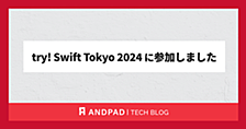 try! Swift Tokyo 2024 に参加しました