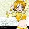 START:DASH!!(HANAYO Mix)