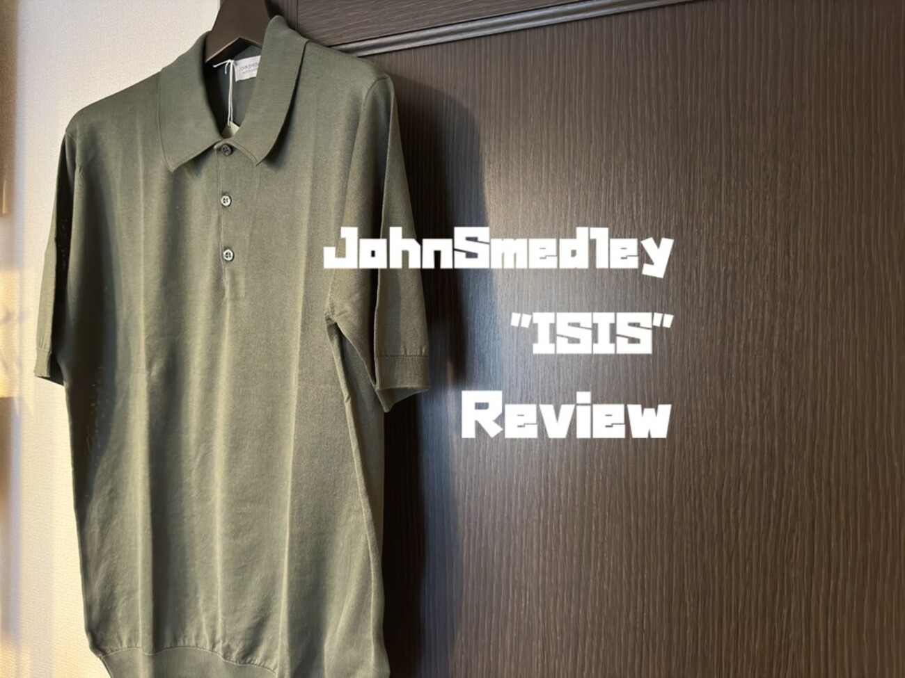 【美品】ジョンスメドレー ISISニットポロ 旧タグ JOHN SMEDLEY ジョンスメドレーの名作ニットポロ”ISIS”をレビュー＆サイズ感