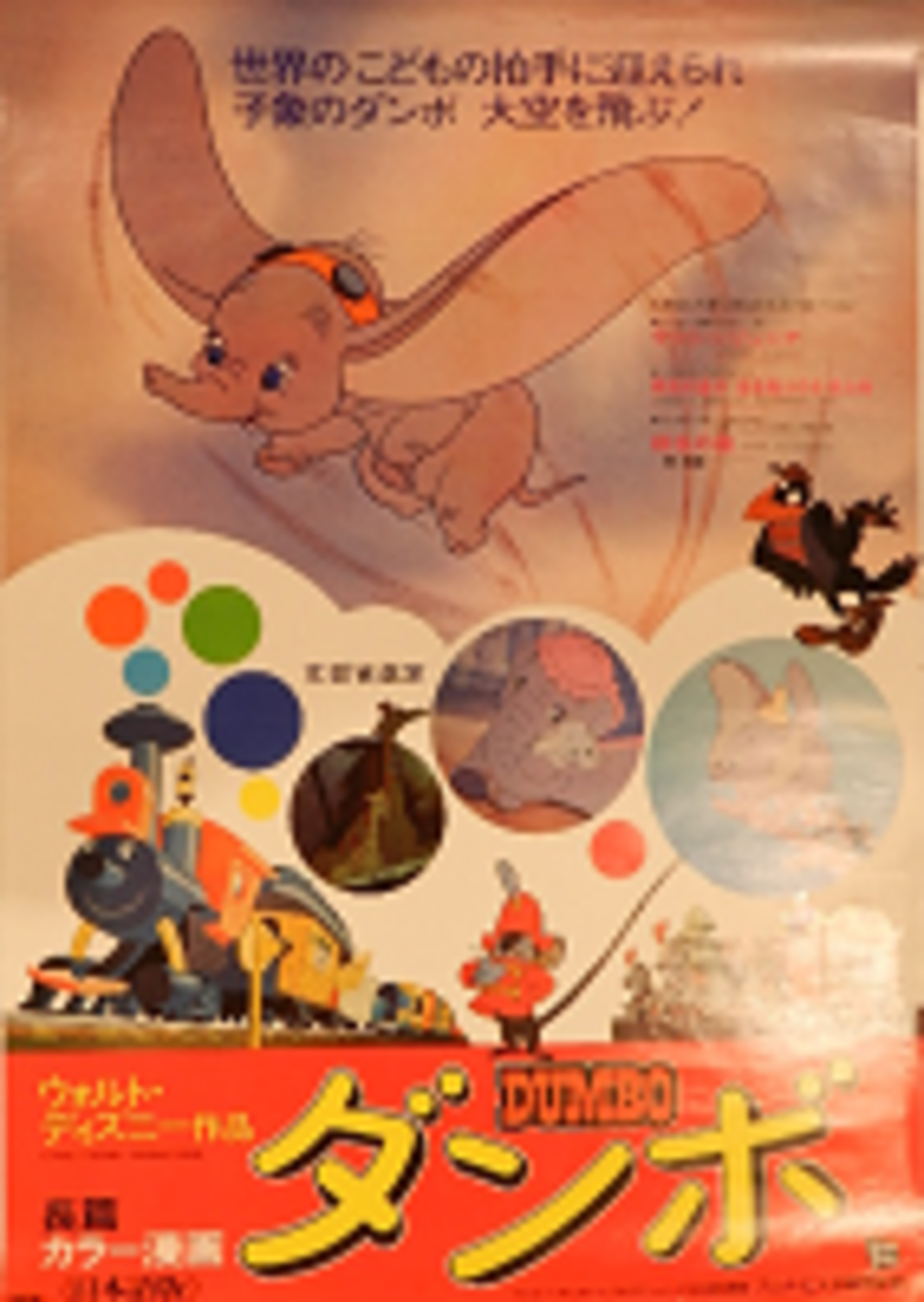 ドラえもん THE MOVIE BOX 1980-1988 DVD 美品！ 映画 【公式通販】, image size:1300x1831