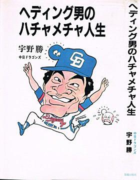 プロ野球珍プレー 好プレー大賞とは テレビの人気 最新記事を集めました はてな