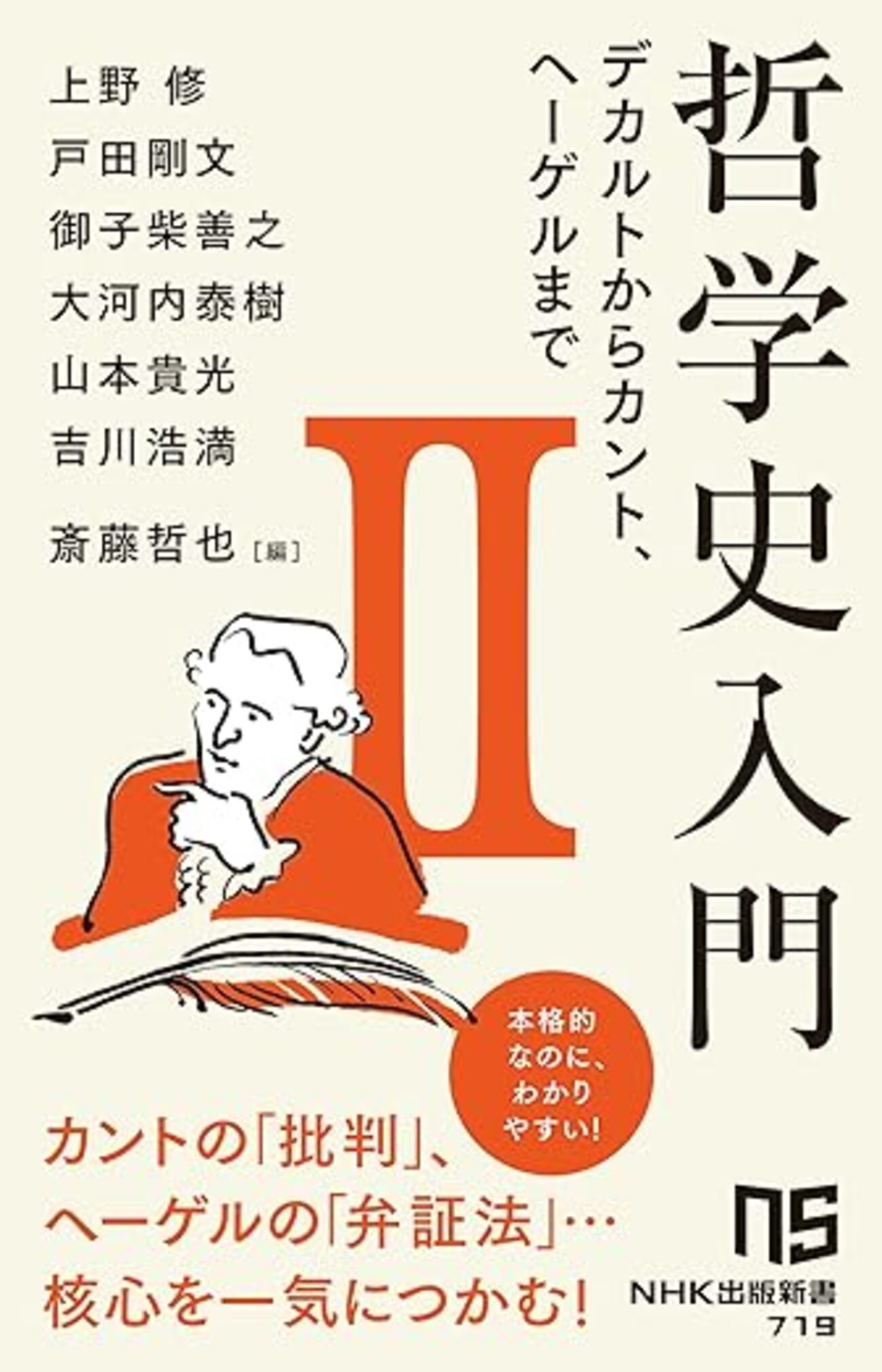 素人哲学のススメ - Jazzと読書の日々