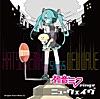 美術館で会った人だろ-ART MANIA (with Hatsune Miku)