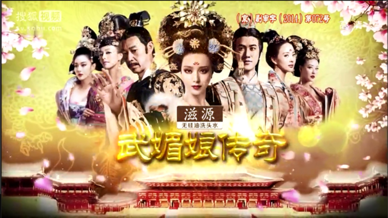 武則天です 武則天～The Empress～」感想とネタバレ 第81話: ブログで