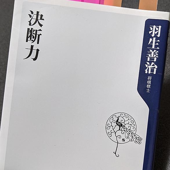 羽生善治 名言 天才とは 羽生善治 名言 天才とは