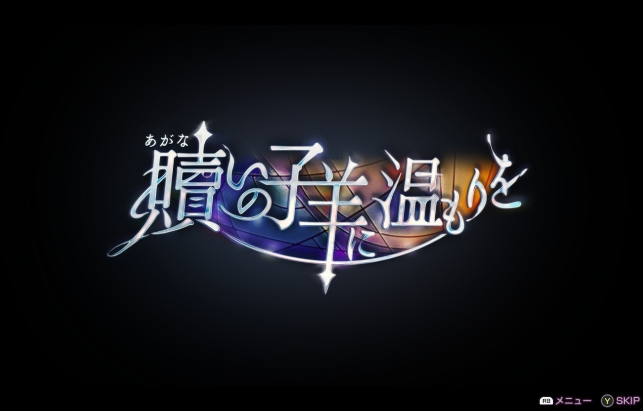 ヘブバン日記110
