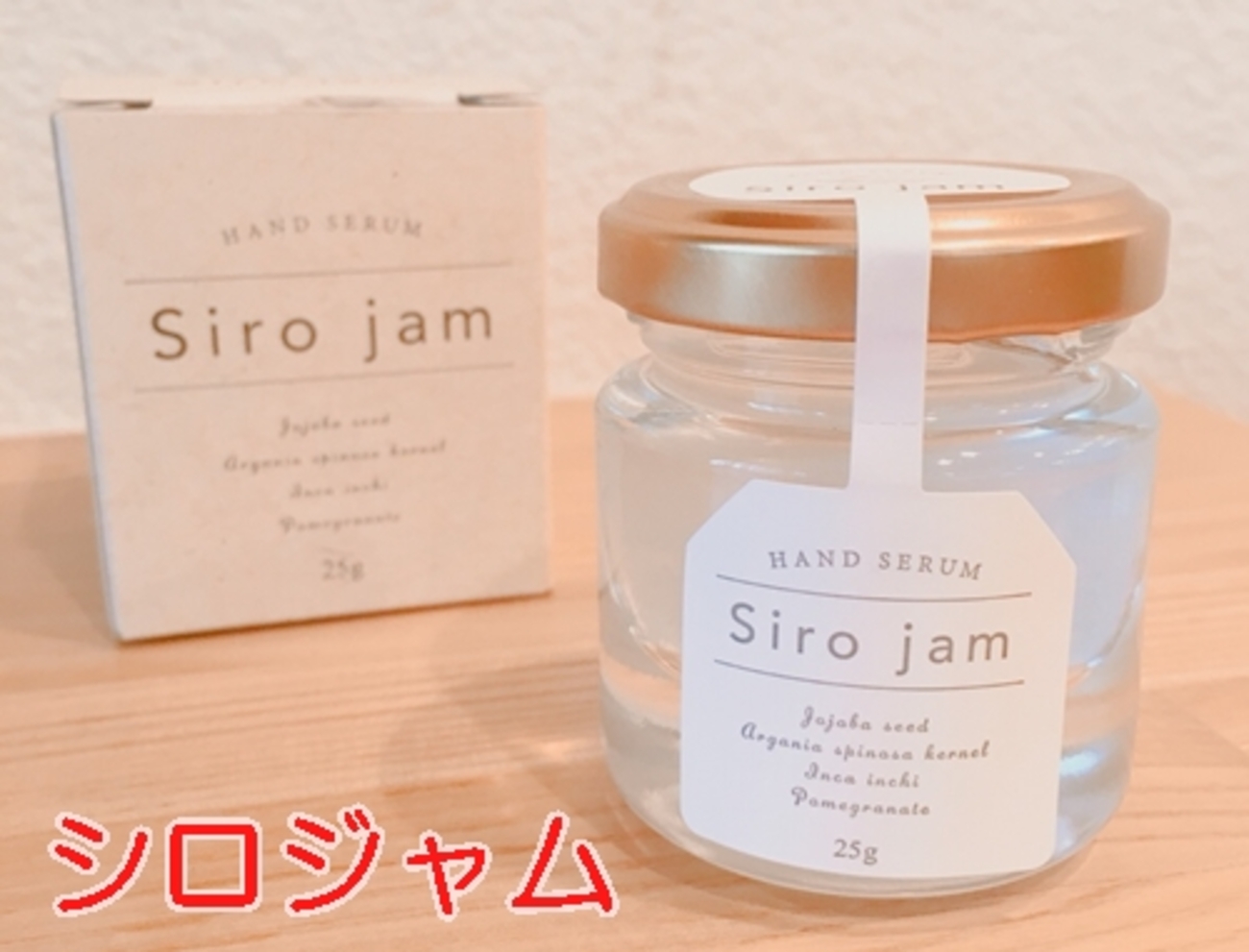 白ジャム ハンドクリーム】シロジャム - 40～50代ママの美容