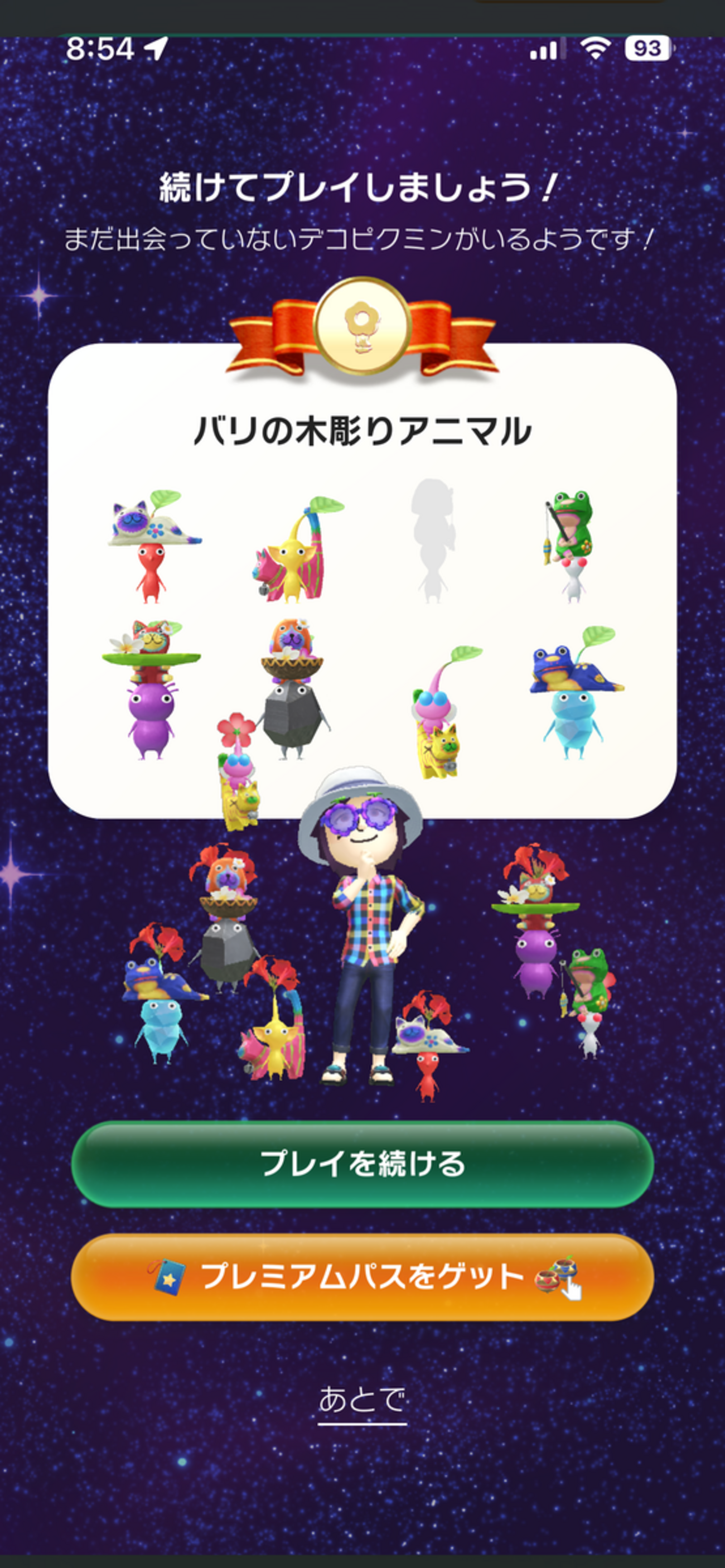 「サマーバカンス」イベント進捗