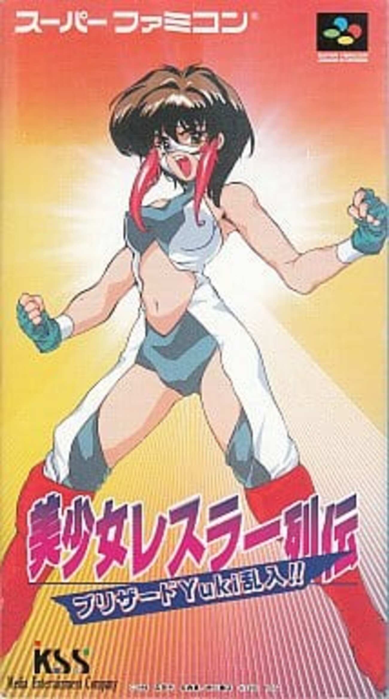 今スーパーファミコンの美少女レスラー列伝 ブリザードYuki乱入という 