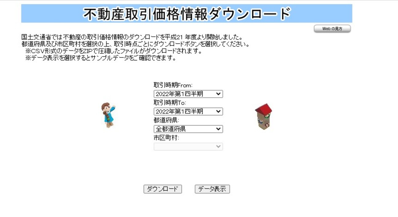 機械学習による（中古）不動産価格の予測 その１ - あるケミストの独り言（winchemwinの日記）