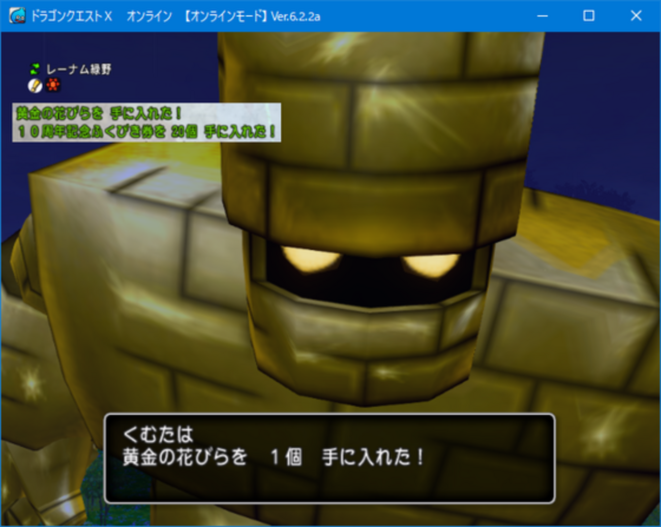 ドラゴンクエスト１０　DQ10　DQⅩ　7億ゴールド　個人 バージョン7.1】プレミアムゴールド、おでかけ輝晶強化等の課金