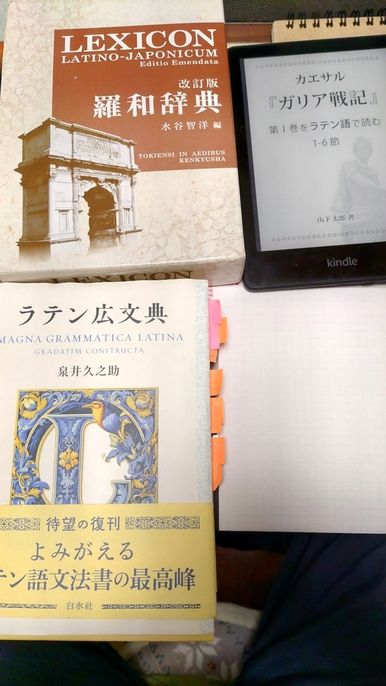 語学日記(2026/02/25) - 大宮日記 ラテン語、チョコザップ、漢文、大宮 