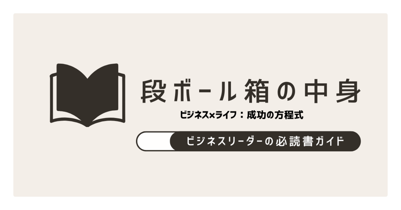 『オフィス・プレーヤーへの道』本田直之氏もオススメしていた激レアなビジネス書 オフィス・プレーヤーへの道』本田直之氏もオススメしていた激